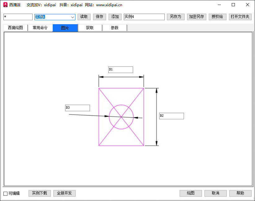 软件使用界面